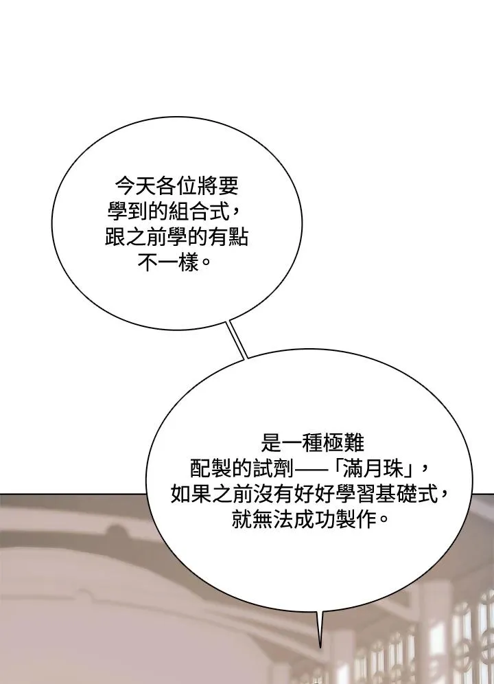 第8话 第54页