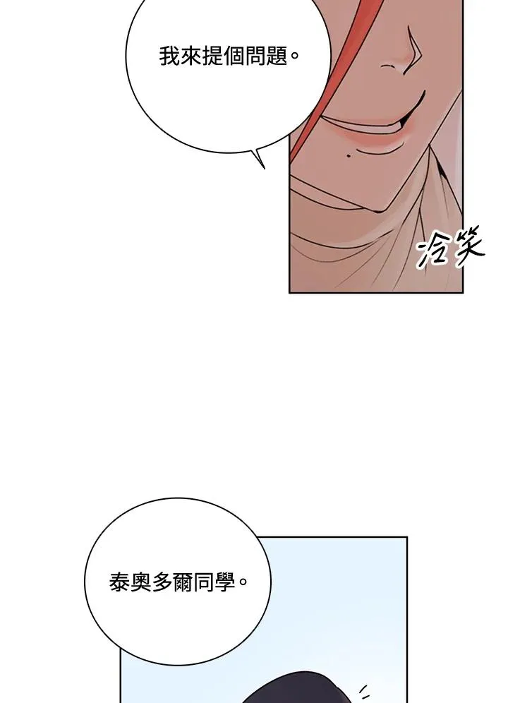 第8话 第59页