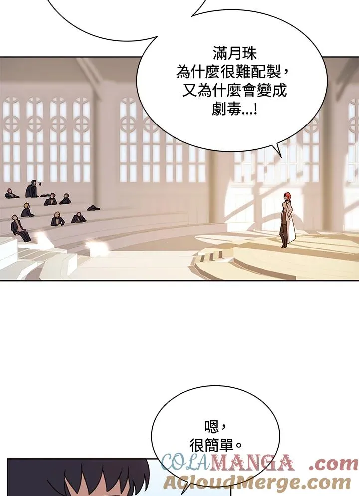 第8话 第61页