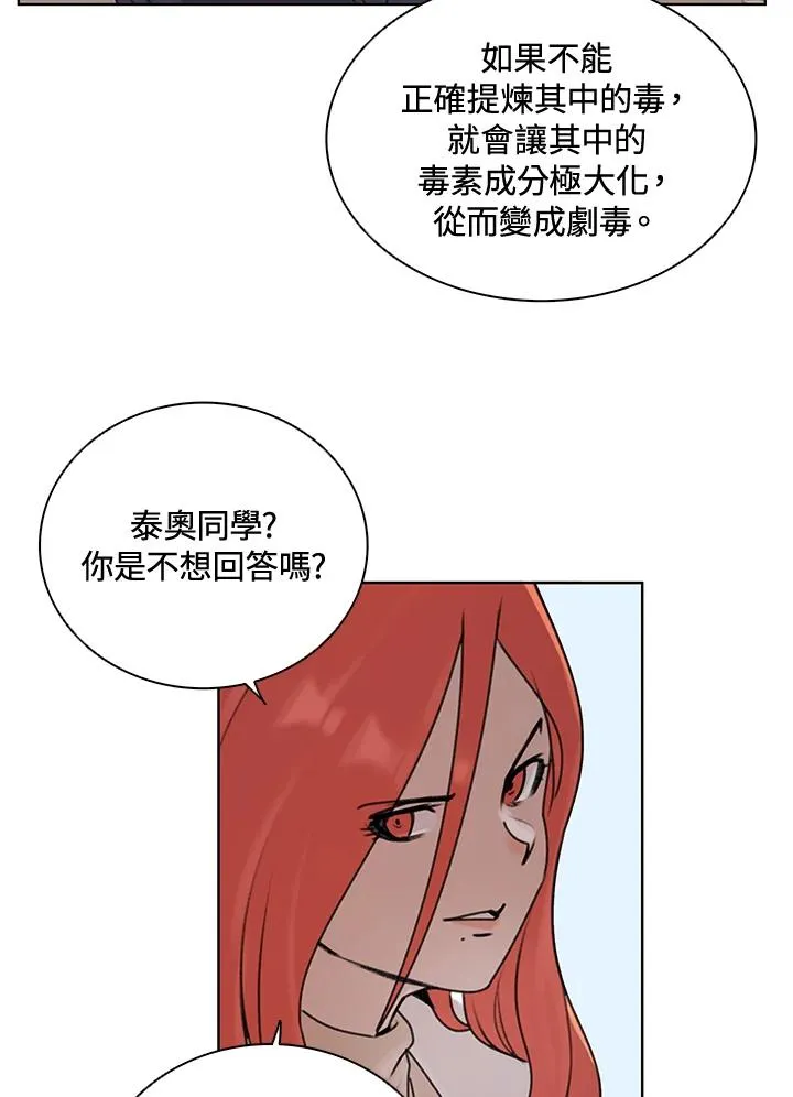 第8话 第63页