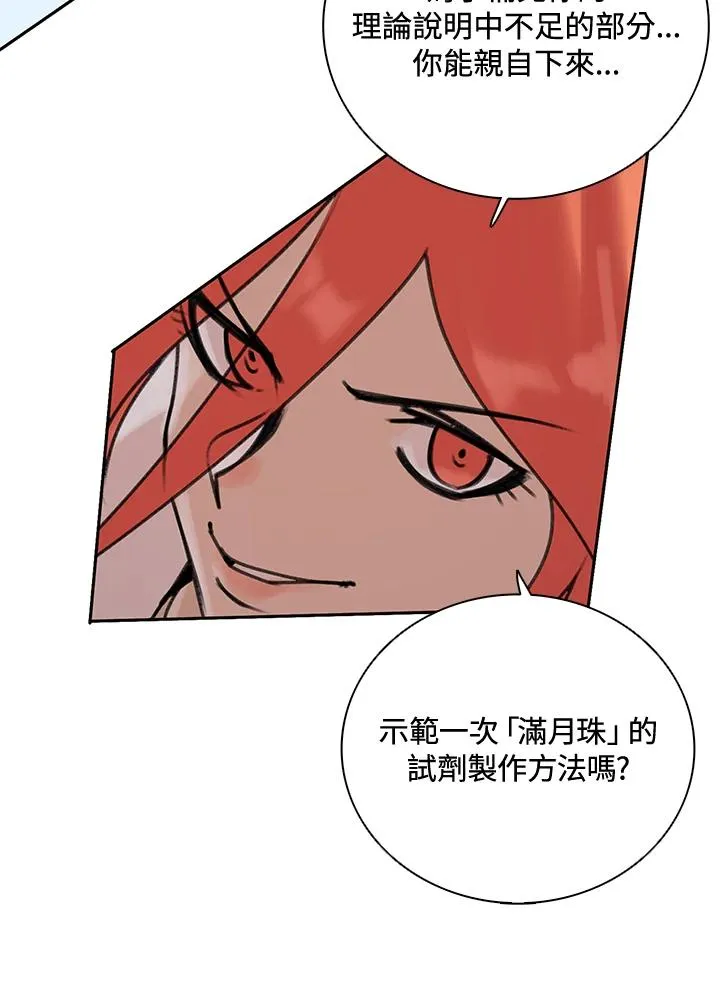 第8话 第65页
