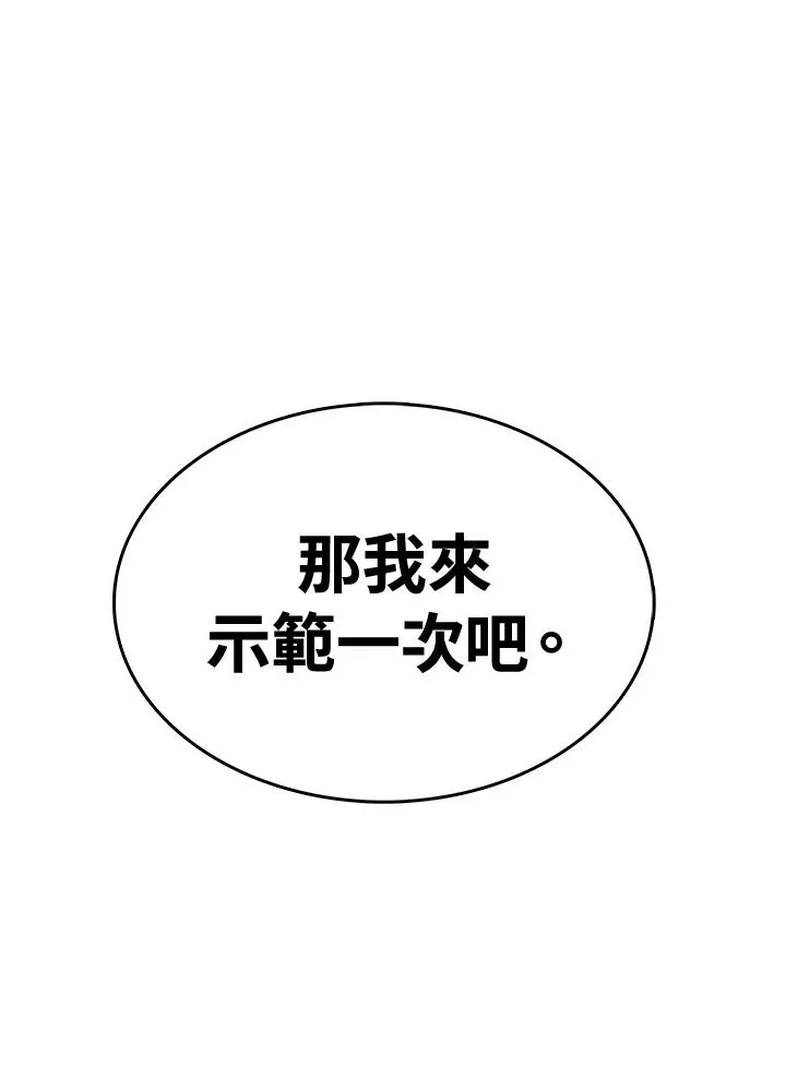 第8话 第71页