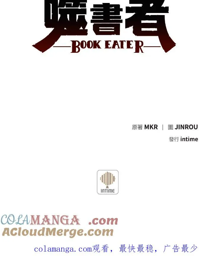 第8话 第73页