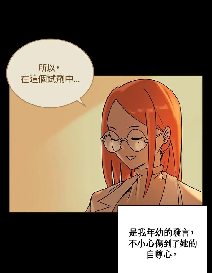 第9话 第2页