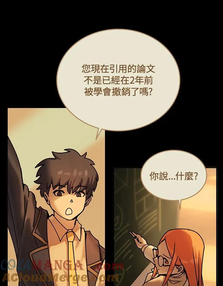 第9话 第4页