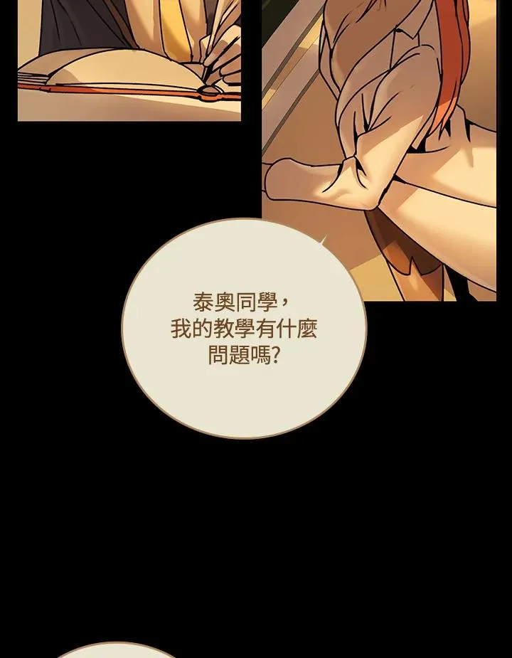 第9话 第5页