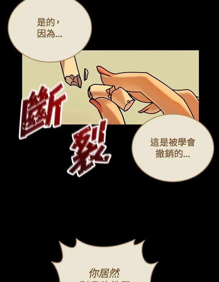 第9话 第6页