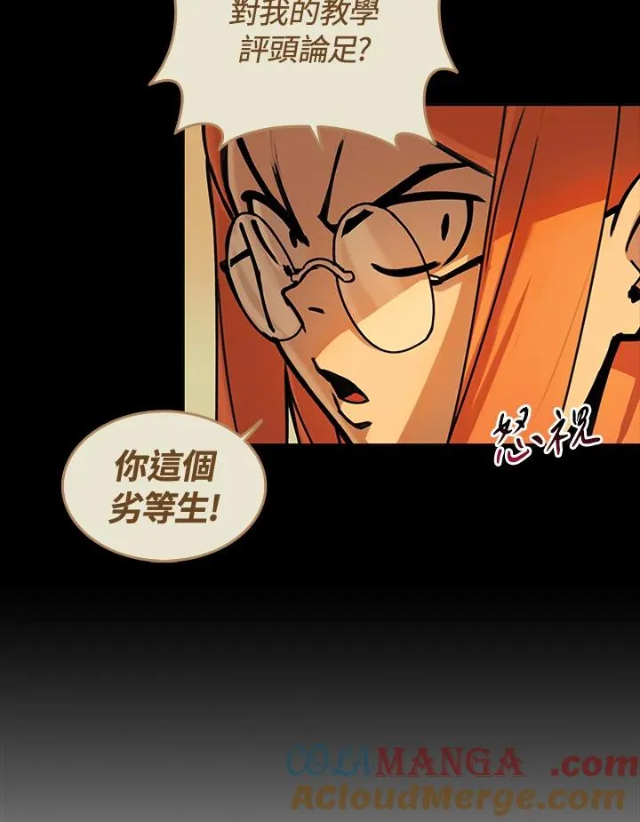 第9话 第7页