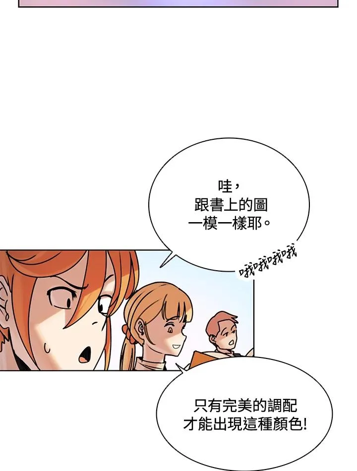 第9话 第14页