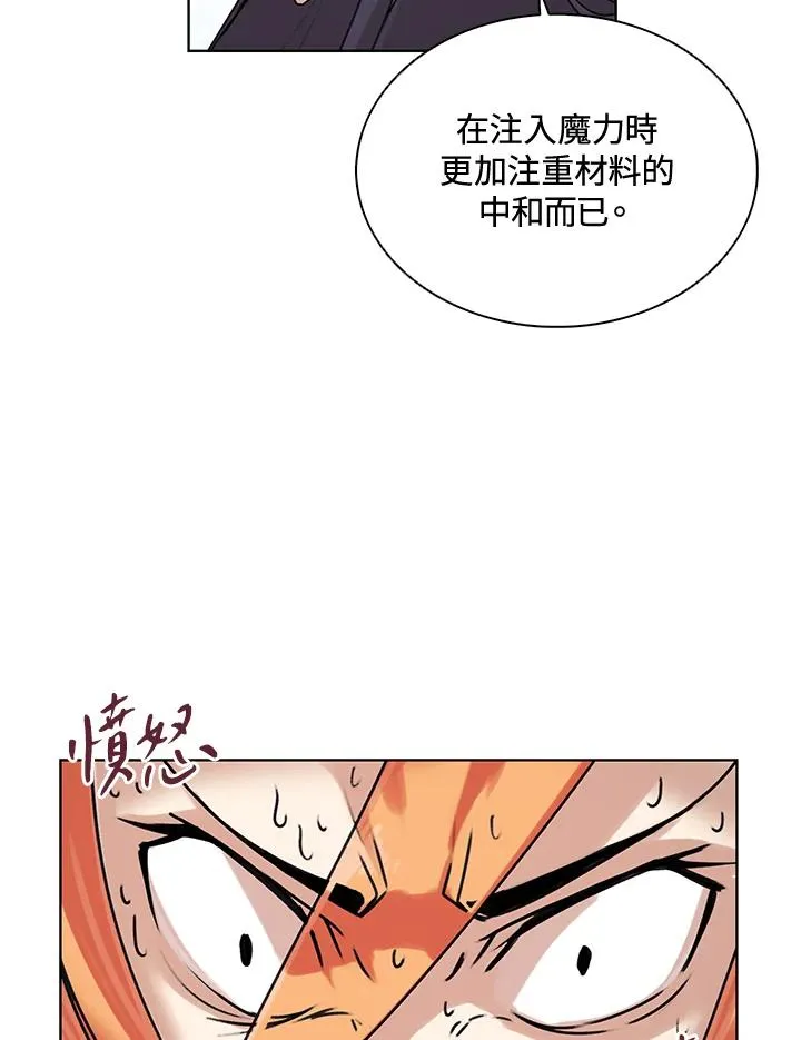 第9话 第18页