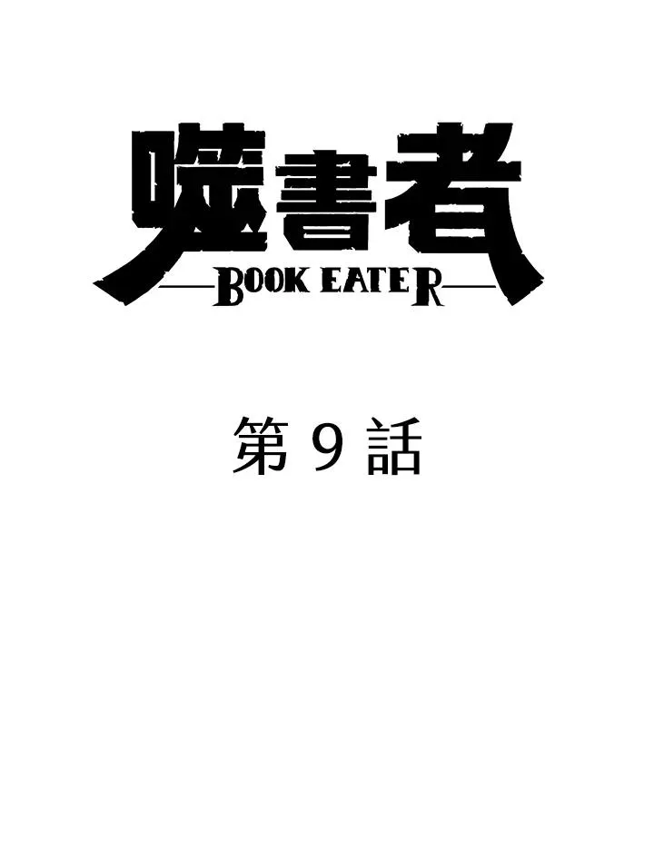 第9话 第21页