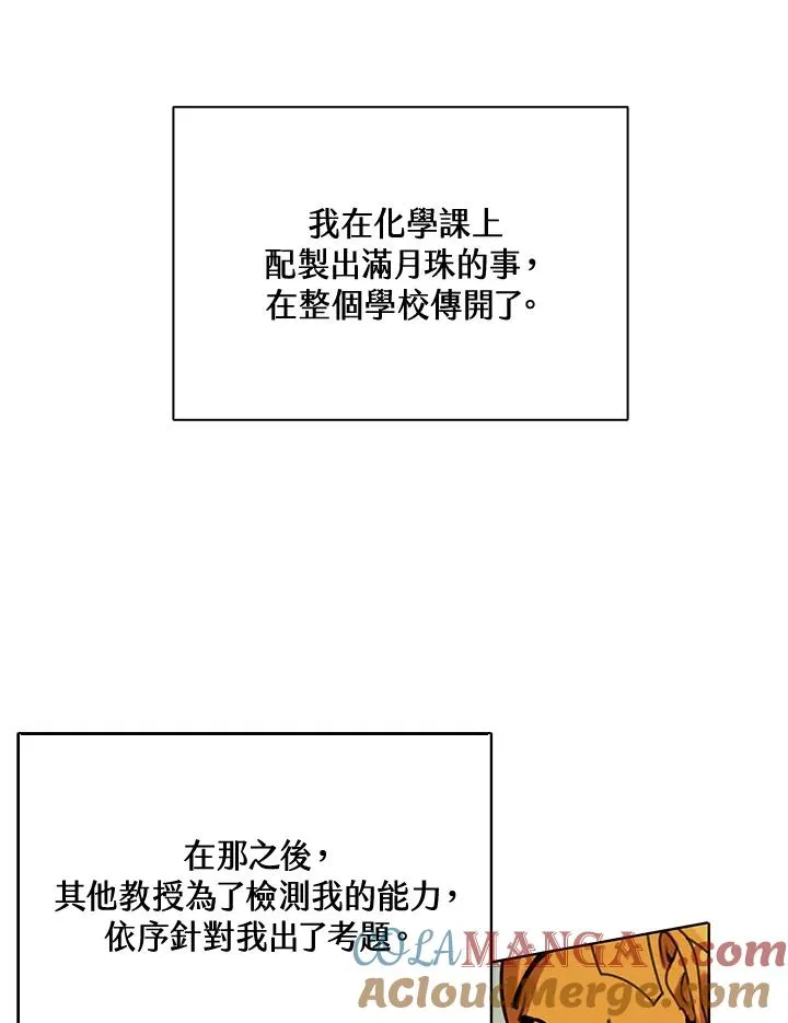 第9话 第22页