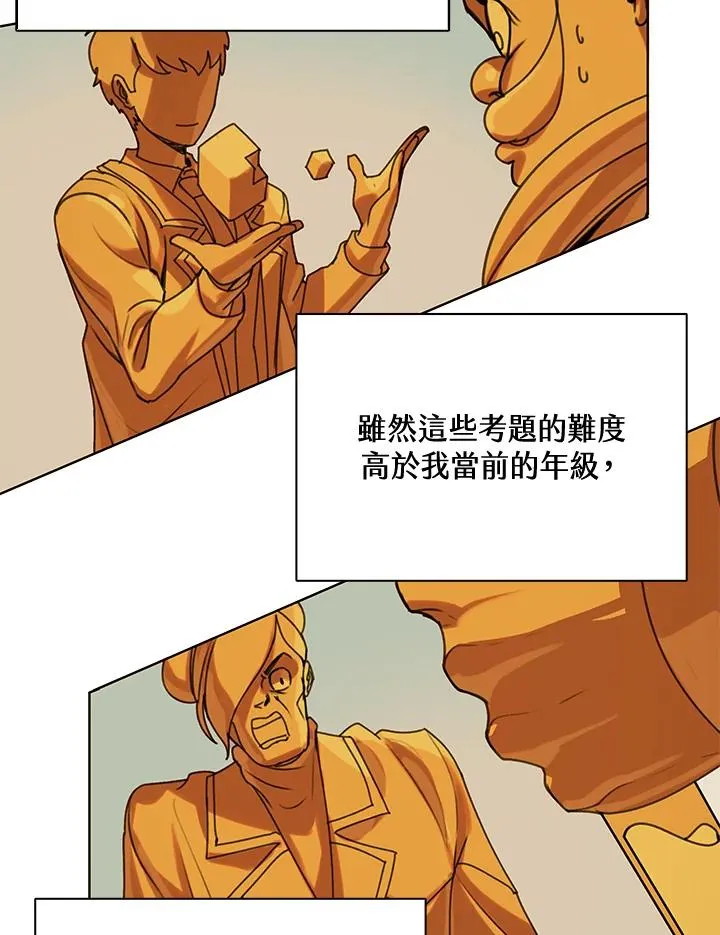 第9话 第23页