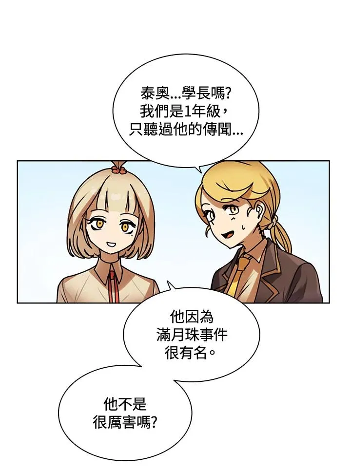 第9话 第29页