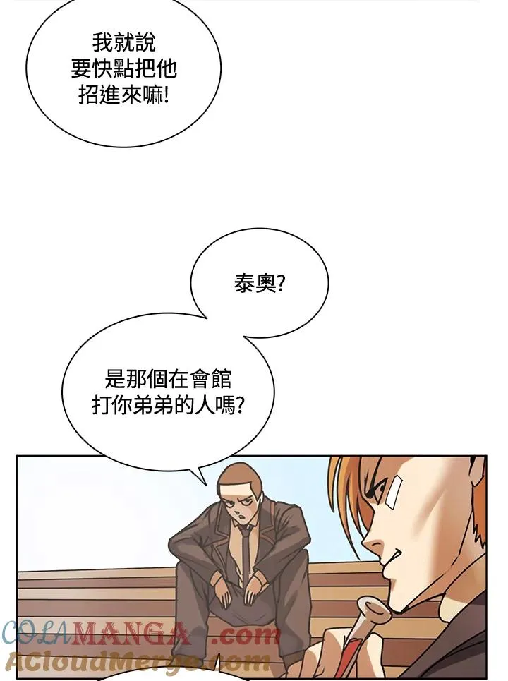 第9话 第31页