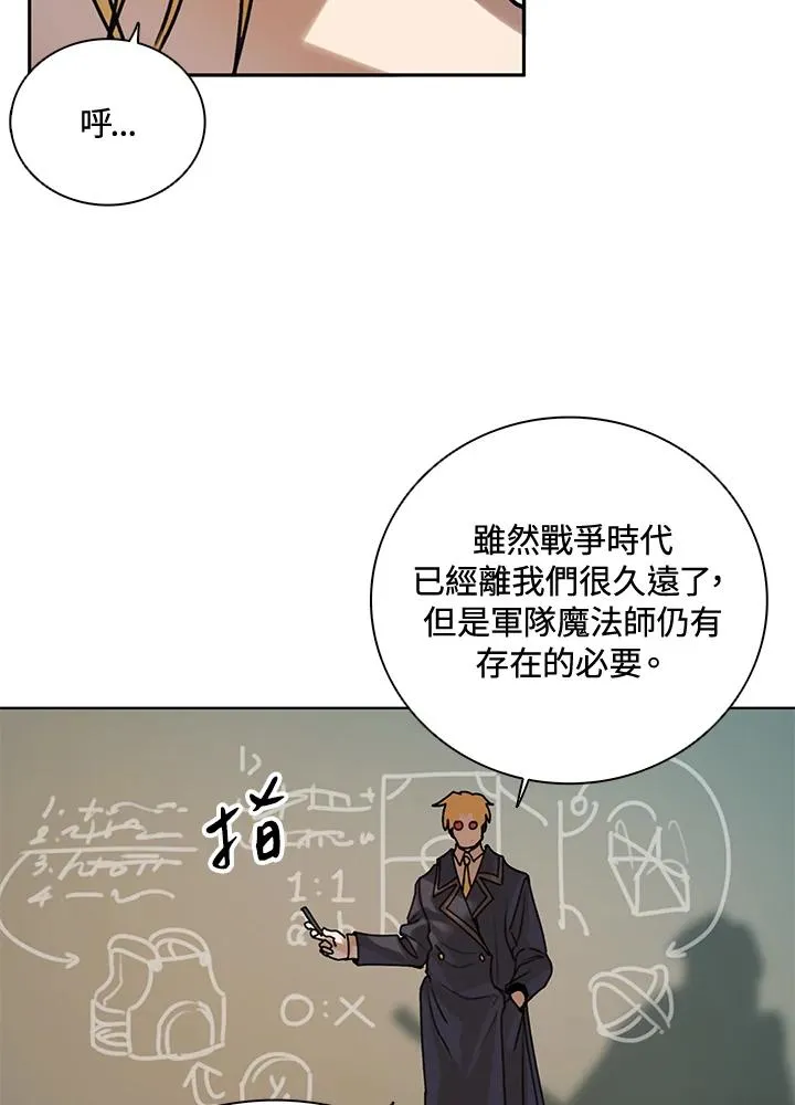 第9话 第45页