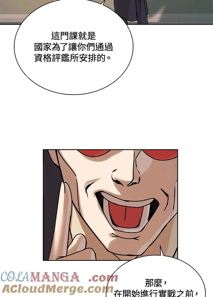 第9话 第46页