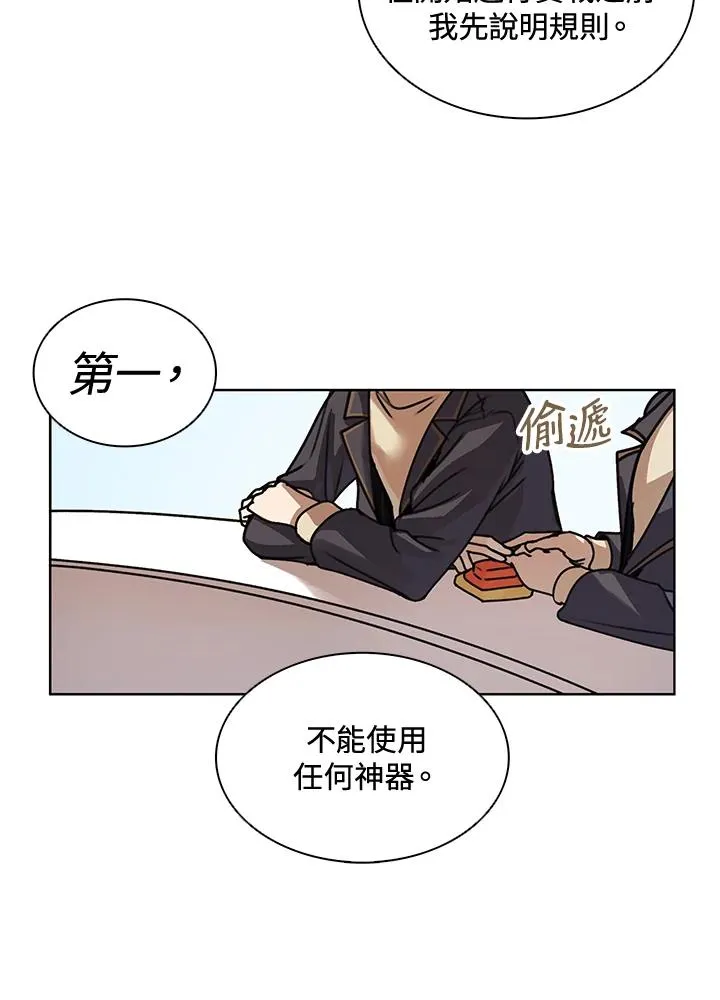 第9话 第47页