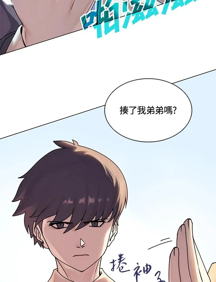 第10话 第2页