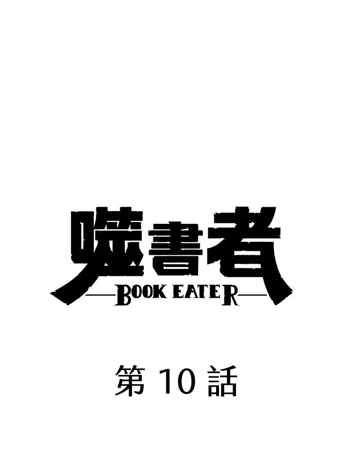 第10话 第5页