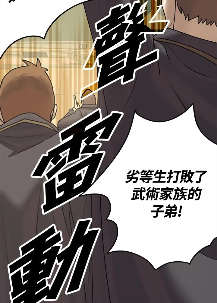第10话 第80页