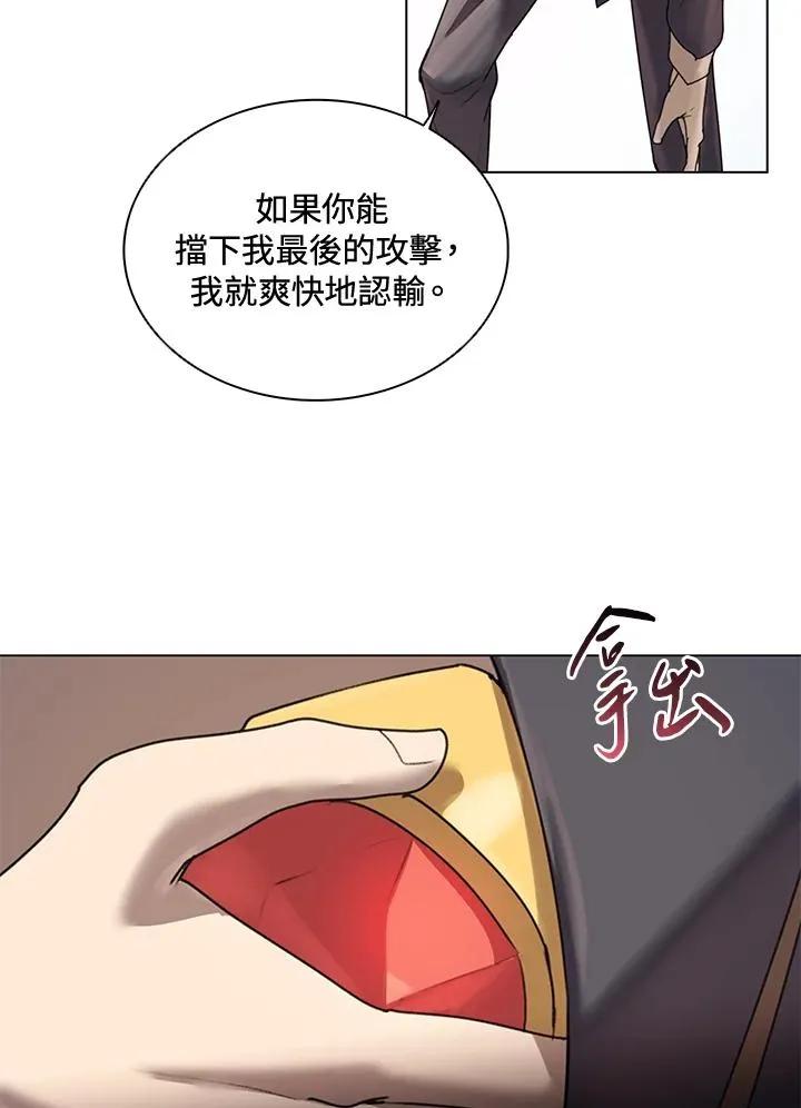 第10话 第87页