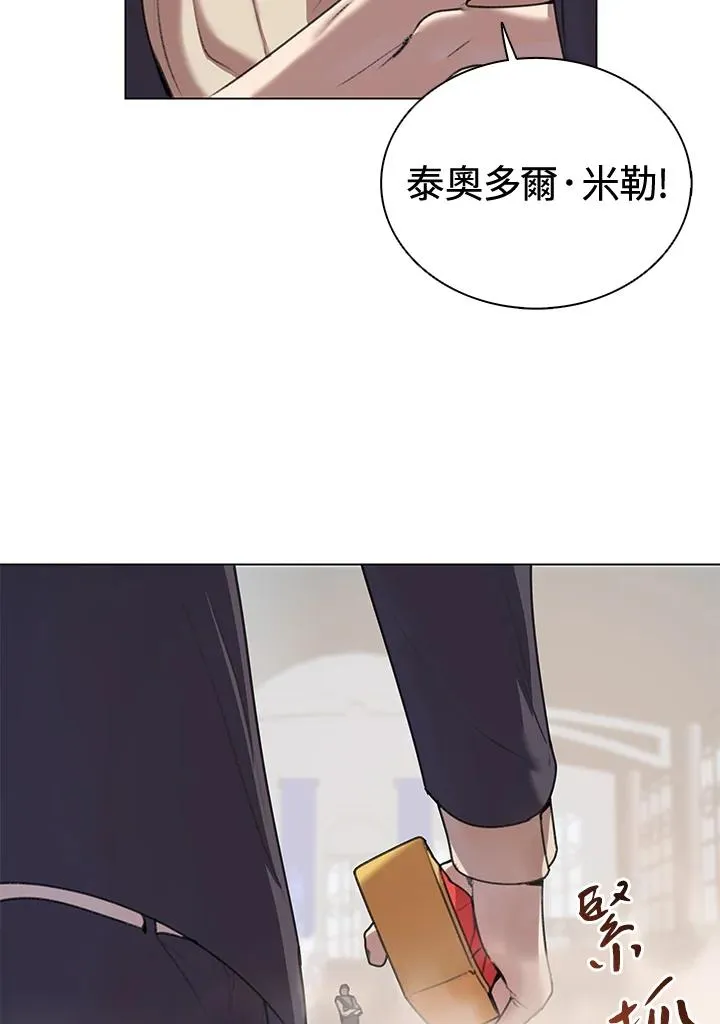 第11话 第2页