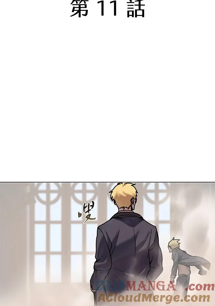 第11话 第4页
