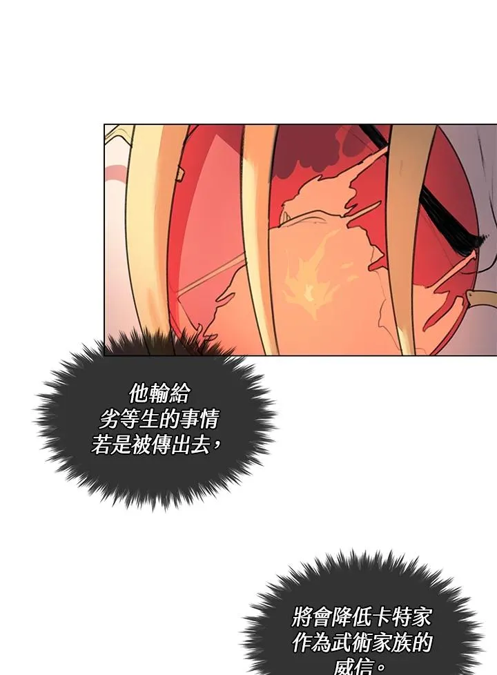 第11话 第6页