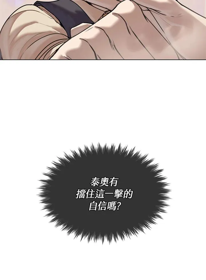 第11话 第12页
