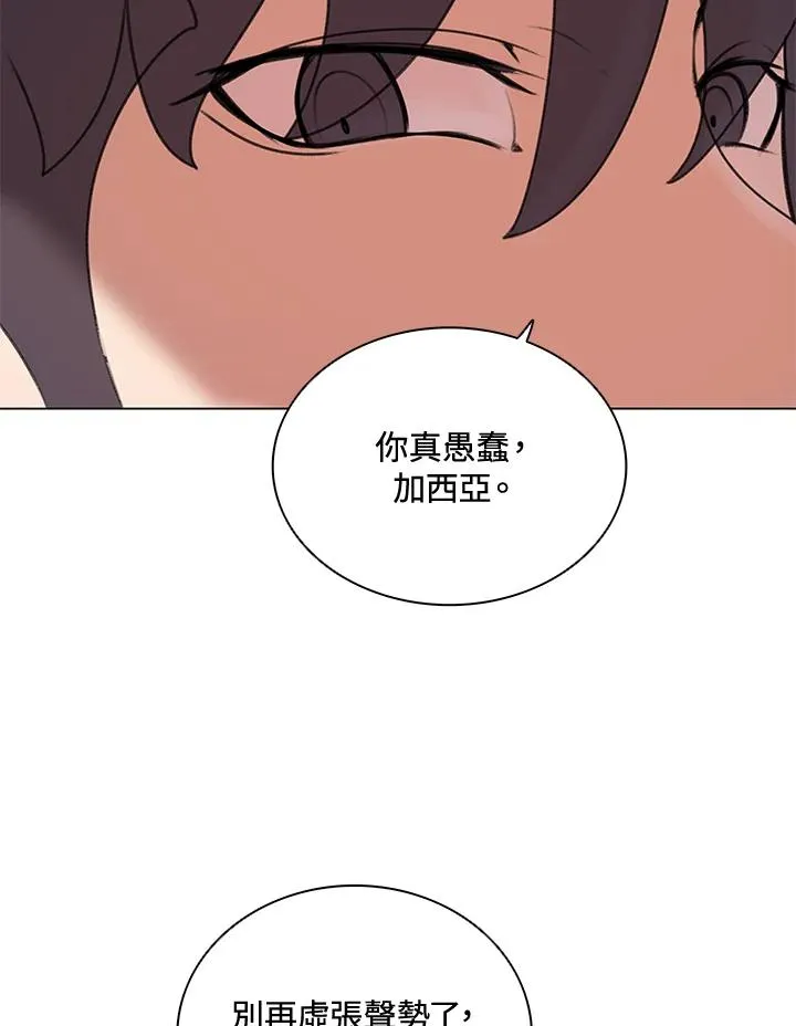 第11话 第23页