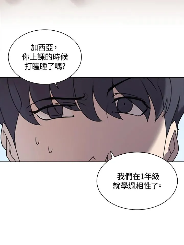 第11话 第54页