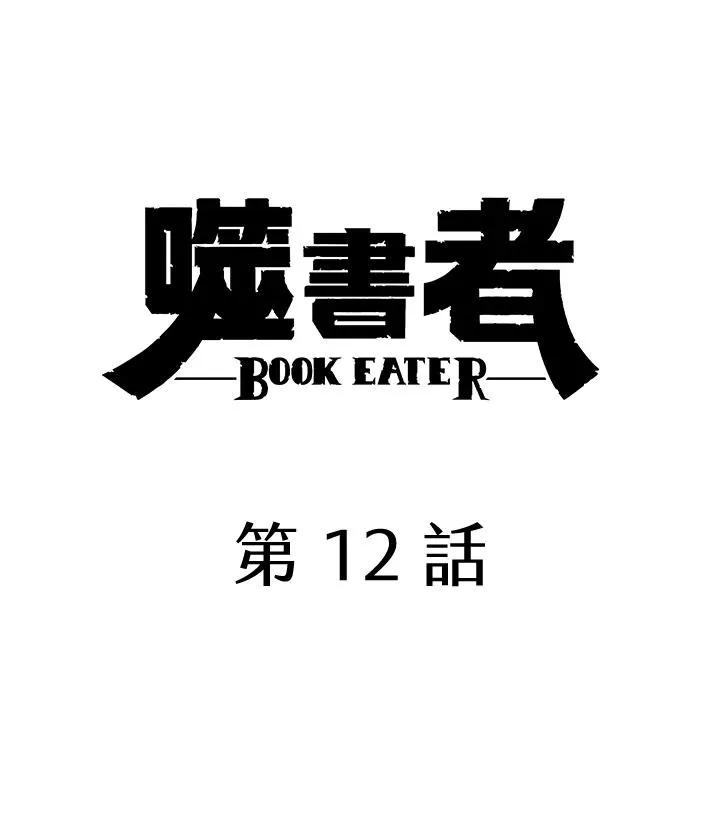 第12话 第5页
