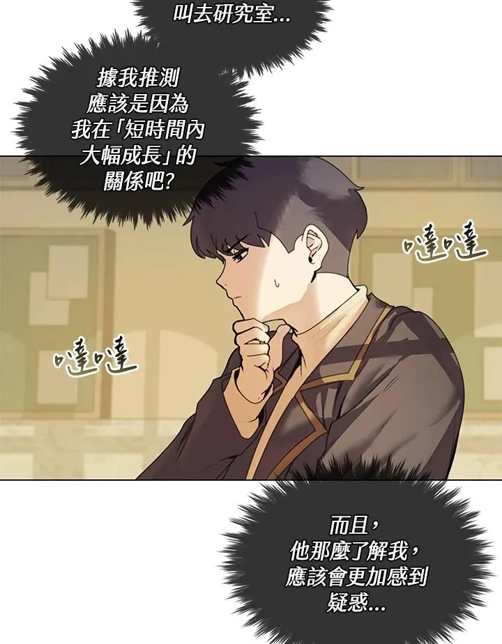 第12话 第20页