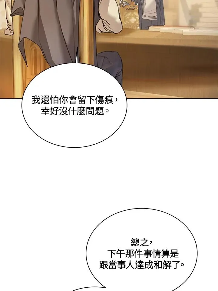 第12话 第32页