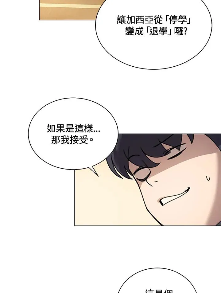 第12话 第44页