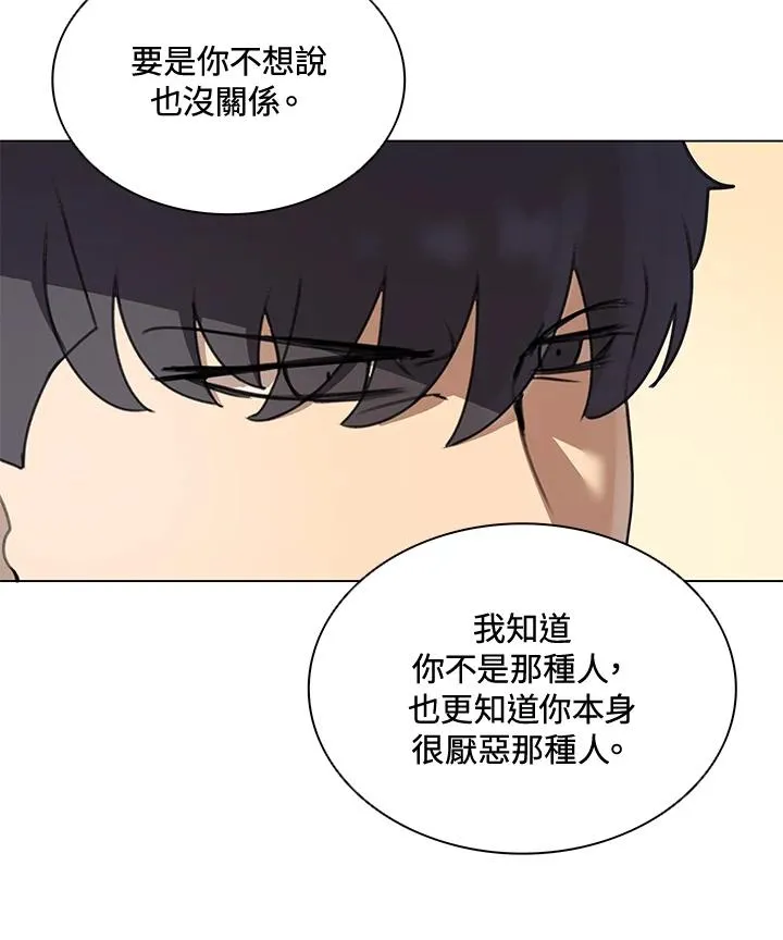 第12话 第51页