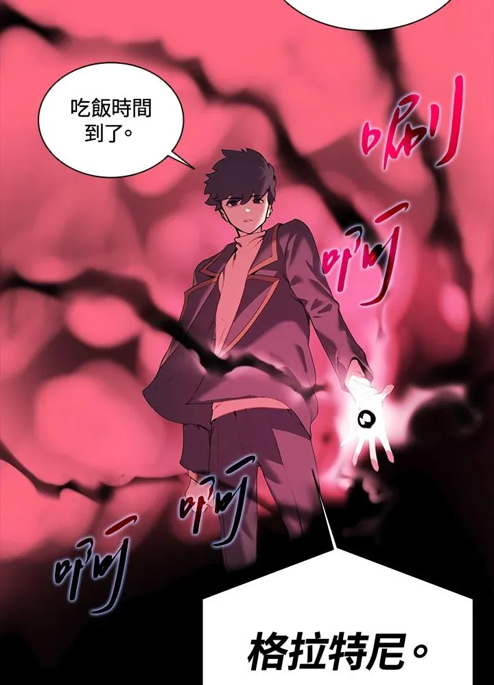 第13话 第2页