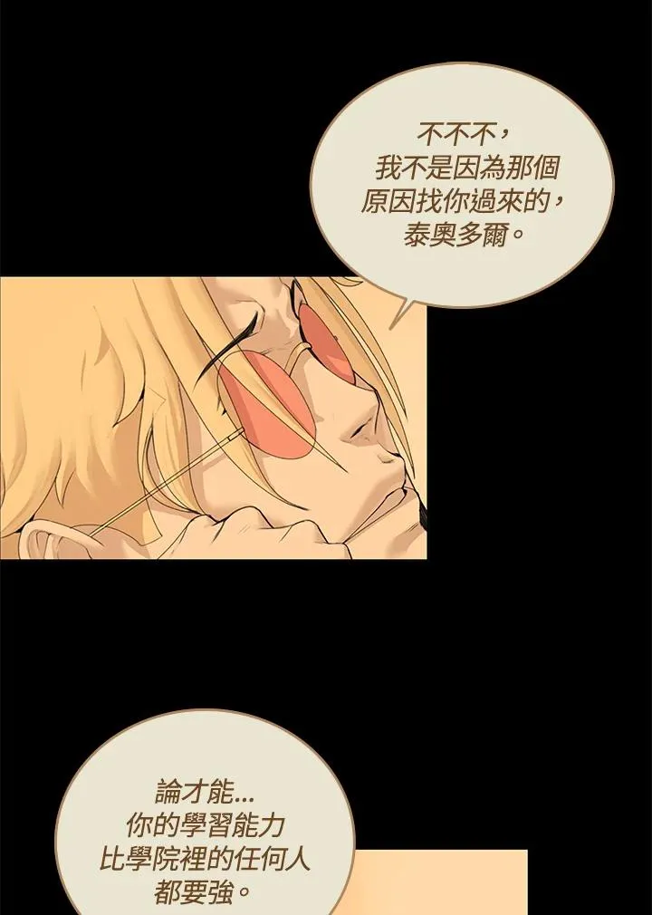 第13话 第6页