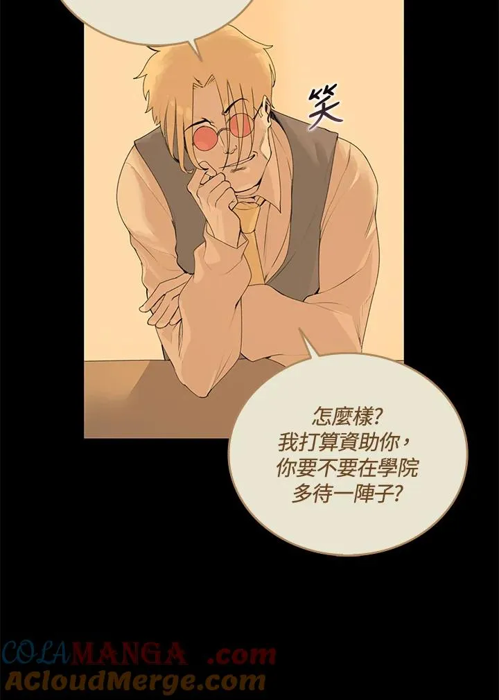 第13话 第7页