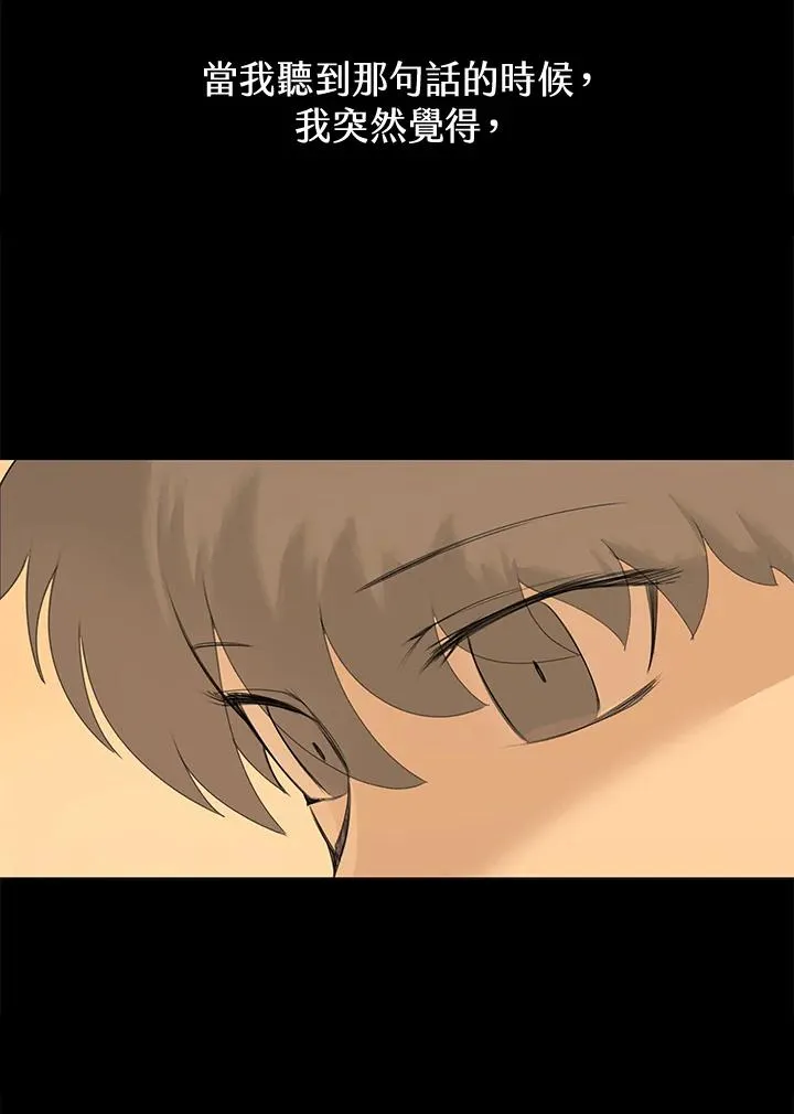 第13话 第8页