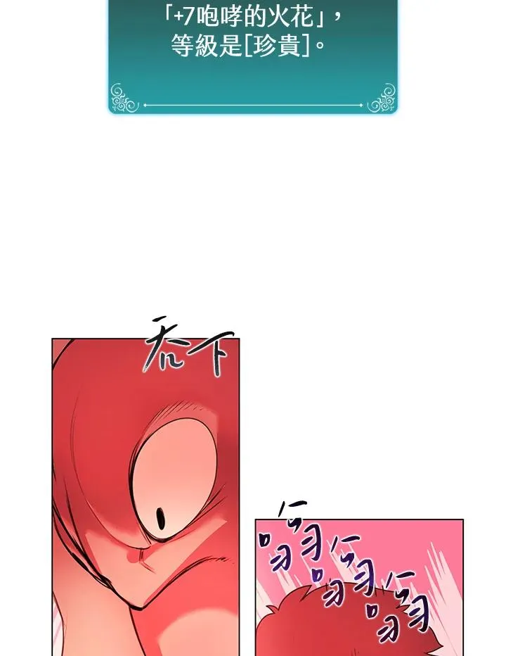 第13话 第14页