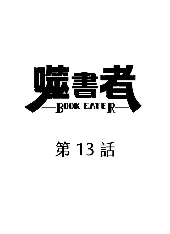 第13话 第20页