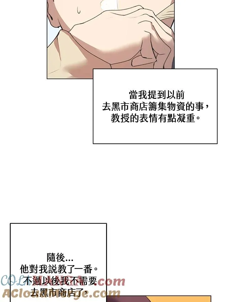 第13话 第61页