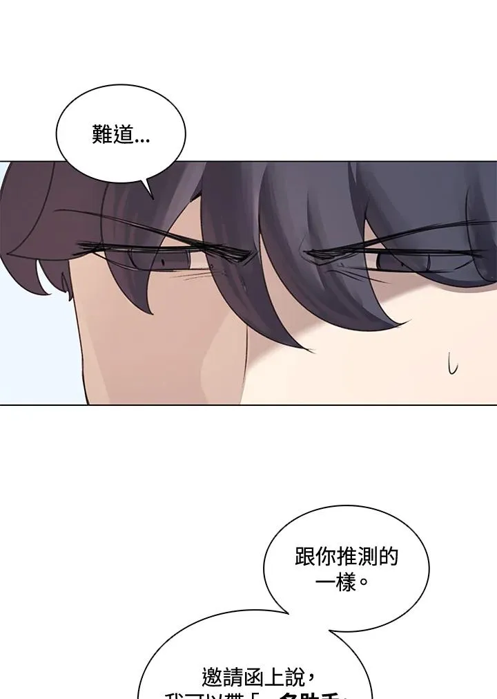 第13话 第74页