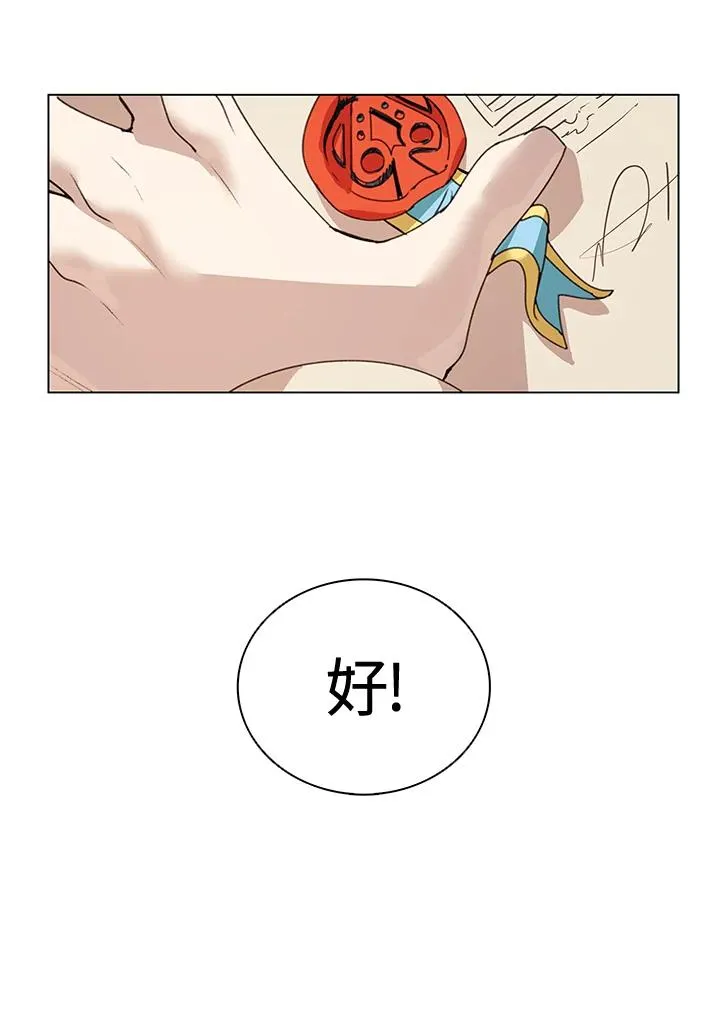 第13话 第77页