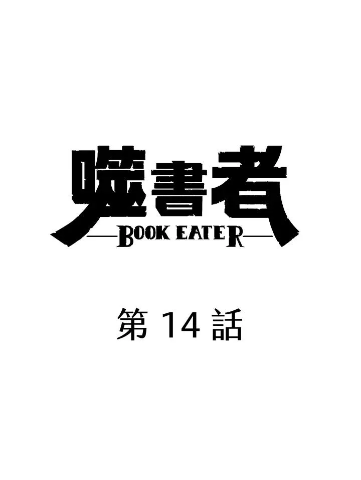 第14话 第5页