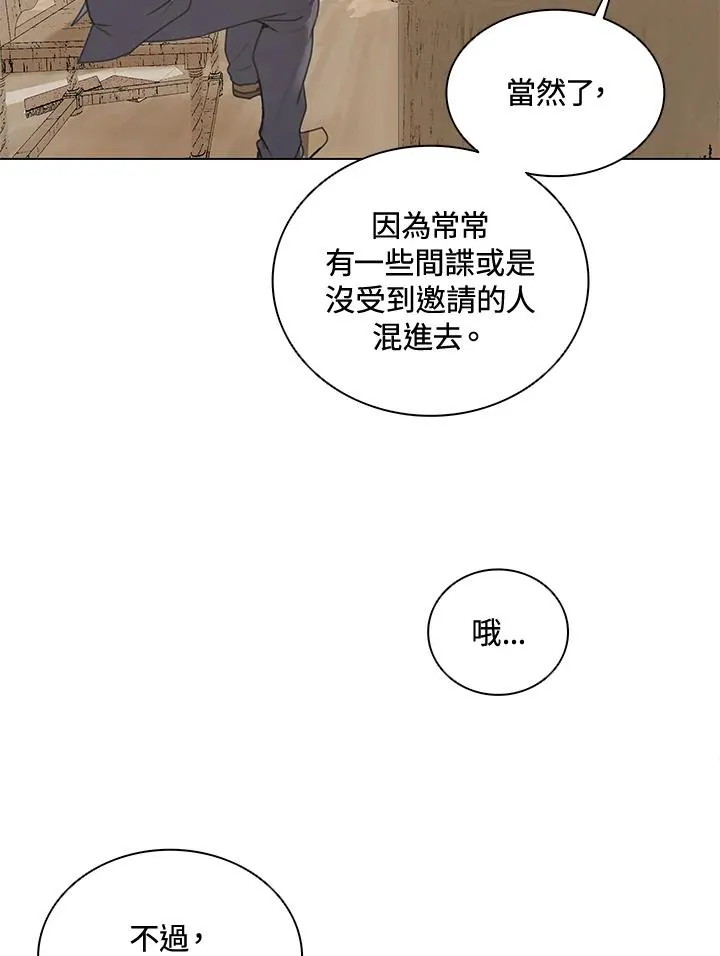 第14话 第8页