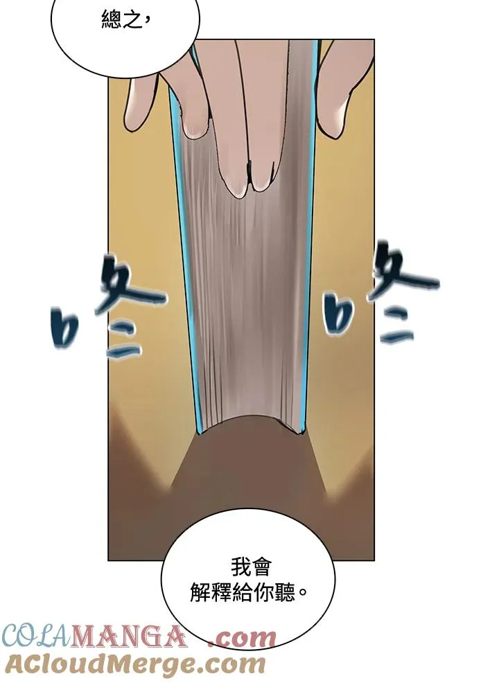 第14话 第13页