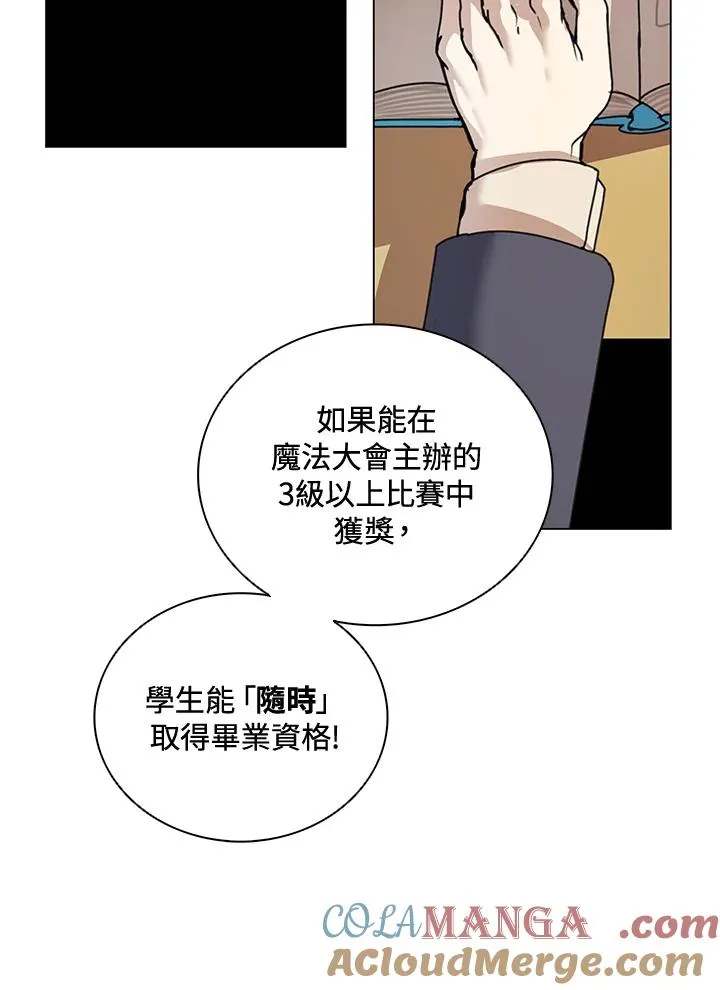 第14话 第16页